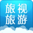旅视旅游