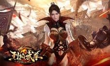 今天你掉装备了嘛《烈焰武尊》防爆装小技巧