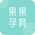 果果孕育app