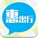 惠出行