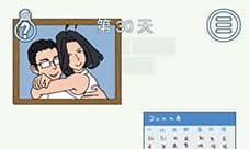 找到老公的私房钱2第30关 第三十关图文攻略