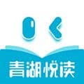 青湖悦读app