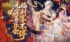 元宵喜乐会《魔域口袋版》元宵活动开启