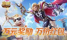 改名卡只需99ms《魔域口袋版》周年活动集合