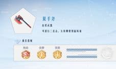 孤岛先锋双手斧怎么样 双手斧效果进阶图鉴