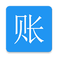 纯记账安卓版