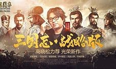 三国志战略版藏兵怎么玩 守城藏兵攻略