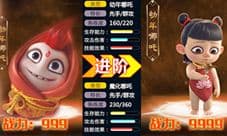 梦幻仙道哪吒版礼包领取地址大全 如何获得介绍