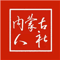 内蒙古人社手机版