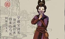 江南百景图聂隐娘怎么样 人物天赋属性介绍