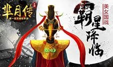 芈月传手游职业选择 芈月传手游有什么职业