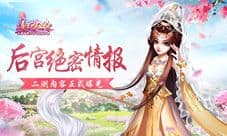 后宫绝密情报!《熹妃Q传》二测内容正式曝光