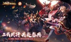 《决战!平安京》二周年庆典福利今日来袭