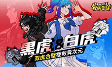 《街头篮球》异次元世界危机降临 麒麟现世力挽狂澜