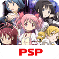 魔法少女小圆携带版