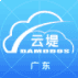 广东云清洗