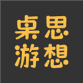 桌思游想小游戏