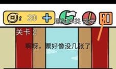 总有刁民想害朕新春特辑第2关图文攻略:5秒抢票通关