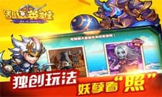 《乱逗英雄》今日双平台震撼首发 人家才不逗呢