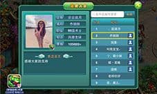 《梦想世界》手游选美大会 美女玩家消暑送清凉