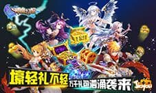 《神魔幻想》引出三界风暴 华服美眷总有一款适合你