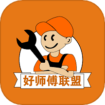 好师傅联盟