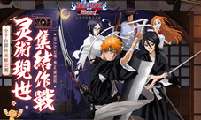 BLEACH 境界魂之觉醒ios首发 叉叉助手刷金刷材料辅助