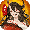 仙魔纪官方版