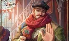 温情时刻《第五人格》厂长溯洄系列奇珍时装上新