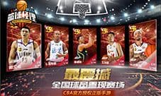 《篮球经理梦之队》来袭 正版篮球手游重燃热血