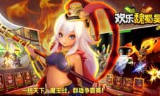 欢乐魏蜀吴礼包大全 欢乐魏蜀吴激活码领取地址