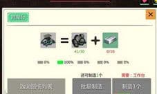 创造与魔法附魔台怎么用 附魔台有什么用