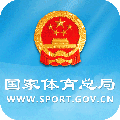 国家体育总局APP