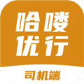 哈喽优行司机端最新版本下载_哈喽优行司机版app手机版下载 v6.60.5.0002安卓版