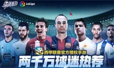 《最佳阵容》伊涅斯塔2017中国行见面会揭秘
