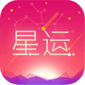 每日星座运势大全手机版下载_每日星座运势大全最新版下载 v1.4.4官方版
