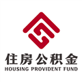 呼伦贝尔市住房公积金官方版