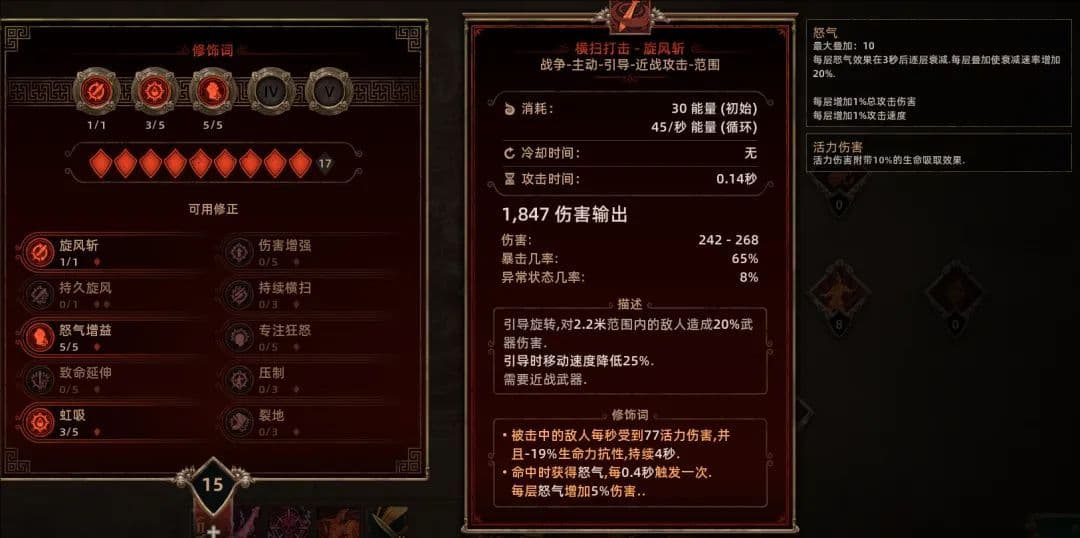泰坦之旅2火旋风流怎么玩