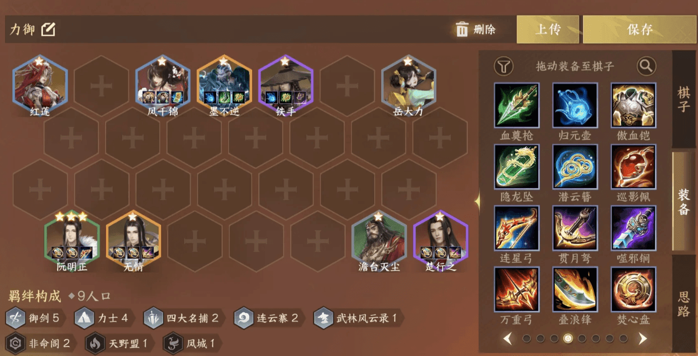 逆水寒手游逆水侠棋御剑力士流怎么玩