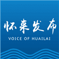怀来发布app