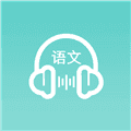语文听写大师app
