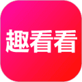 可映短剧免费版(改名趣看看短剧)