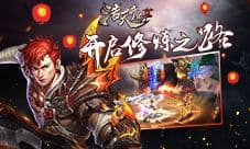 提升硬实力9187《浩天奇缘2》的修炼之路