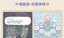 最强蜗牛华夏神域怎么玩 玩法攻略详解