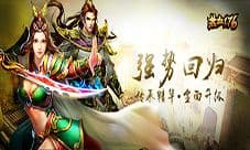 《热血1.76》道士职业介绍 神兽是最值得信任的伙伴