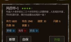 盗墓长生印胡东怎么样 胡东价格多少