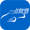 一点就悟汽车app