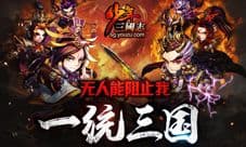 神兵时代 《少年三国志》新版本抢鲜看