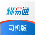 煤易通货车版下载官方版_煤易通司机版安卓版下载 v2.1.1.1最新版