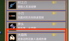 地下城割草大蒜阵怎么获得 技能解锁攻略